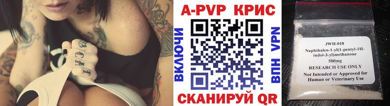купить   Луза  ОМГ ОМГ tor  APVP Crystall 