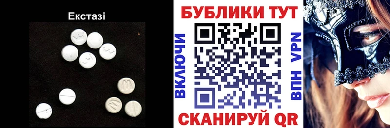 Ecstasy 280 MDMA  Луза 