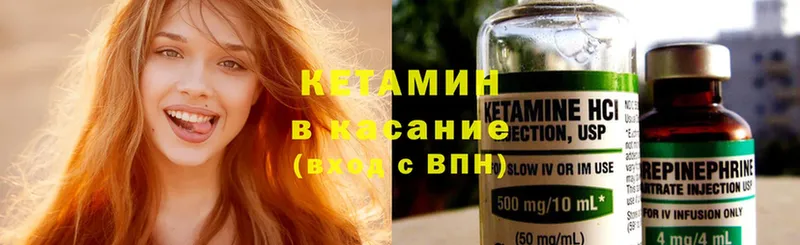 КЕТАМИН ketamine  Луза 