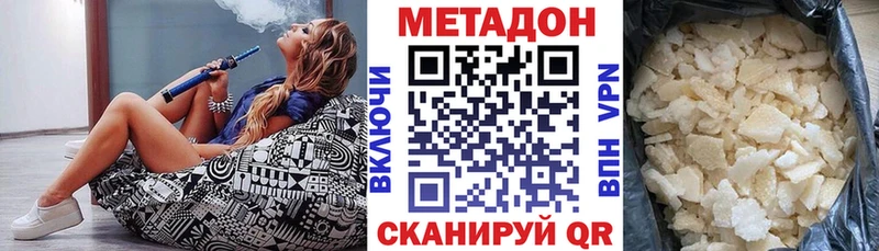 Метадон белоснежный  Луза 