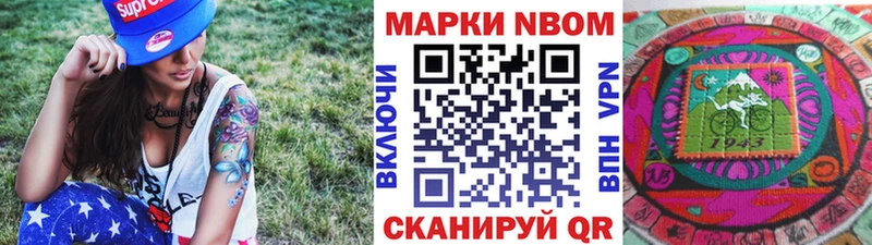 Марки 25I-NBOMe 1,5мг  Луза 